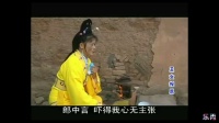 赣南采茶戏《丑女报恩》选段合集