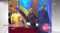 好汉三人行下载