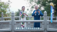 山东琴书《梁山伯与祝英台》选段 郭培新 祝天月表演 好看好听下载