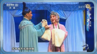 锡剧《占花魁醉归》蔡瑜 姜雪峰演唱 精彩好