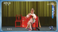 锡剧《柜中缘》 黄静演唱