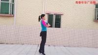 广场舞《如果一切可以从来》简单欢快一看你