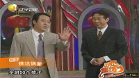 瞧这俩爹下载