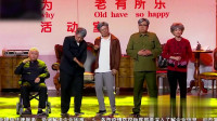 幸福养老院