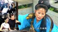 安徽庐剧《孟姜女》哭城 真哭 真惨