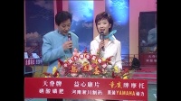 梨园春 曲剧《白蛇传》选段 明星擂主 牛小