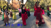 广场舞《千古一醉》教学广场舞一步一步教慢