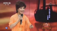 河北梆子《洪湖赤卫队》选段 名家王洪玲 赵