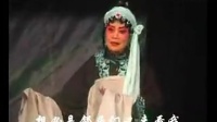 越调《王宝钏》探窑一折 主演 孙春凤 李花