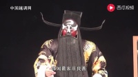 越调《包公三勘蝴蝶梦》全剧 主演 袁秀莲  许昌市越调剧团