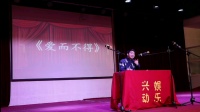 爱而不得
