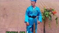 吕剧音配像《王小赶脚》姚连才演唱
