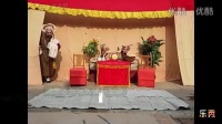 吕剧音配像《借亲马大保》姚连才演唱