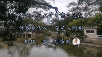 莆仙戏《天子奇案》选段