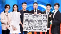 《火星情报局 第五季》 第20201210期 薛之