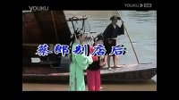 赣南采茶戏《蔡郎别店后传》第四集