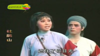 闽剧 《杜鹃山 》第3集