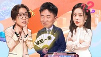 《火星情报局 第五季》 第20201211期 火星