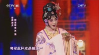婺剧《西施泪》经典选段 挂帅人陶慧敏 郑培