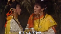 杨丽花歌仔戏高清版《泥马渡康王》精选曲调