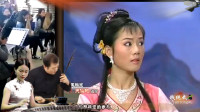 黄梅戏名家名段《天仙配》 表演 熊成龙 郑玉兰 马丁下载
