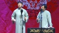 德云社德云五队小园子长春剧场站 2020 第20