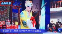 赣剧《清官册》演员 李鼎鸣饰千岁赵德芳演