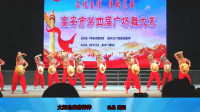 广场舞《太阳出来喜洋洋》斗笠舞 大足比赛