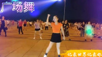 广场舞《新欢渡旧爱》越跳越年轻 越跳越健