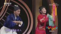 经典黄梅戏《夫妻观灯》片段 夫妻打情骂俏 