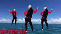 广场舞《醒不来的梦》24步简单易学好听好看