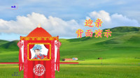 广场舞《迎亲》原创零基础入门32步简单好看