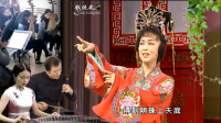黄梅戏《珍珠塔》选段 比人不要比别人 比比