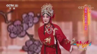 经典豫剧《风雪配》片段下 害羞新娘最睡新