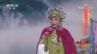 经典豫剧《杨门女将》片段 佘老太君年龄虽