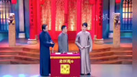民间小调《探清水河》张云雷演唱