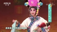 京剧《四郎探母》精彩选段 一字一句精彩演