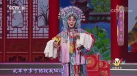 京剧《状元媒》片段上 不愧是著名戏曲 听一