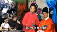 黄梅戏《嫂子设计害小叔子》