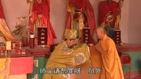 民间小调剧《倒讲百家姓》6集