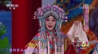 京剧《状元媒》片段下 唯美唱腔 太好听了吧
