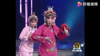 梨园春 曲剧《风雪配》选段 演唱 王秀玲下载