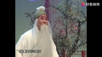 梨园春 曲剧《清风亭》选段 演唱 郑庆恩下载