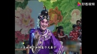 梨园春 曲剧《王婆骂鸡》选段 演唱 周玉珍