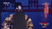 经典评剧《包公赔情》片段 兄嫂胜似亲母 无