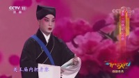 经典评剧《回杯记》片段 就是这个味道 好听