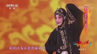 经典评剧《秦香莲》片段 她受尽万人宠 秦香