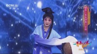 经典评剧《五女拜寿》片段 孤苦飘零无所依 