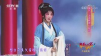 经典评剧《五女拜寿》片段 终身难忘 爹娘养