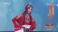 精彩评剧《三上轿》片段 一字一句婉转好听